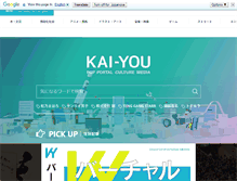 Tablet Screenshot of kai-you.net